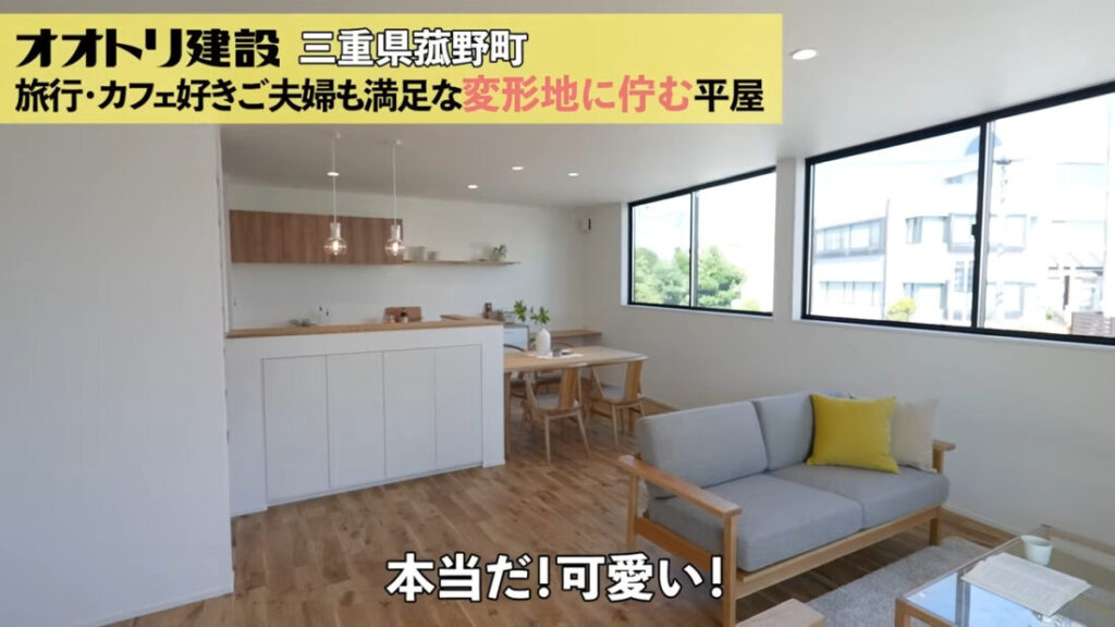 大好評！YouTubeルームツアー動画をご紹介！「30坪でも諦めない！30坪×平屋の秘密」 | 工務店-オオトリ建設-ブログ | ガレージ ...