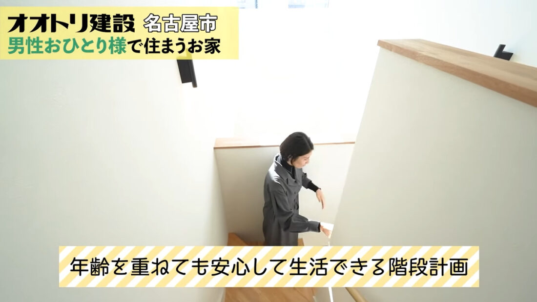 大好評！YouTubeルームツアー『60代一人暮らし 人生を謳歌する性能を重視した家』 | 工務店-オオトリ建設-ブログ | ガレージハウス ...