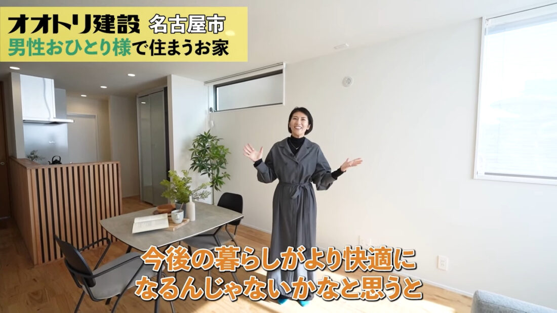 大好評！YouTubeルームツアー『60代一人暮らし 人生を謳歌する性能を重視した家』 | 工務店-オオトリ建設-ブログ | ガレージハウス ...