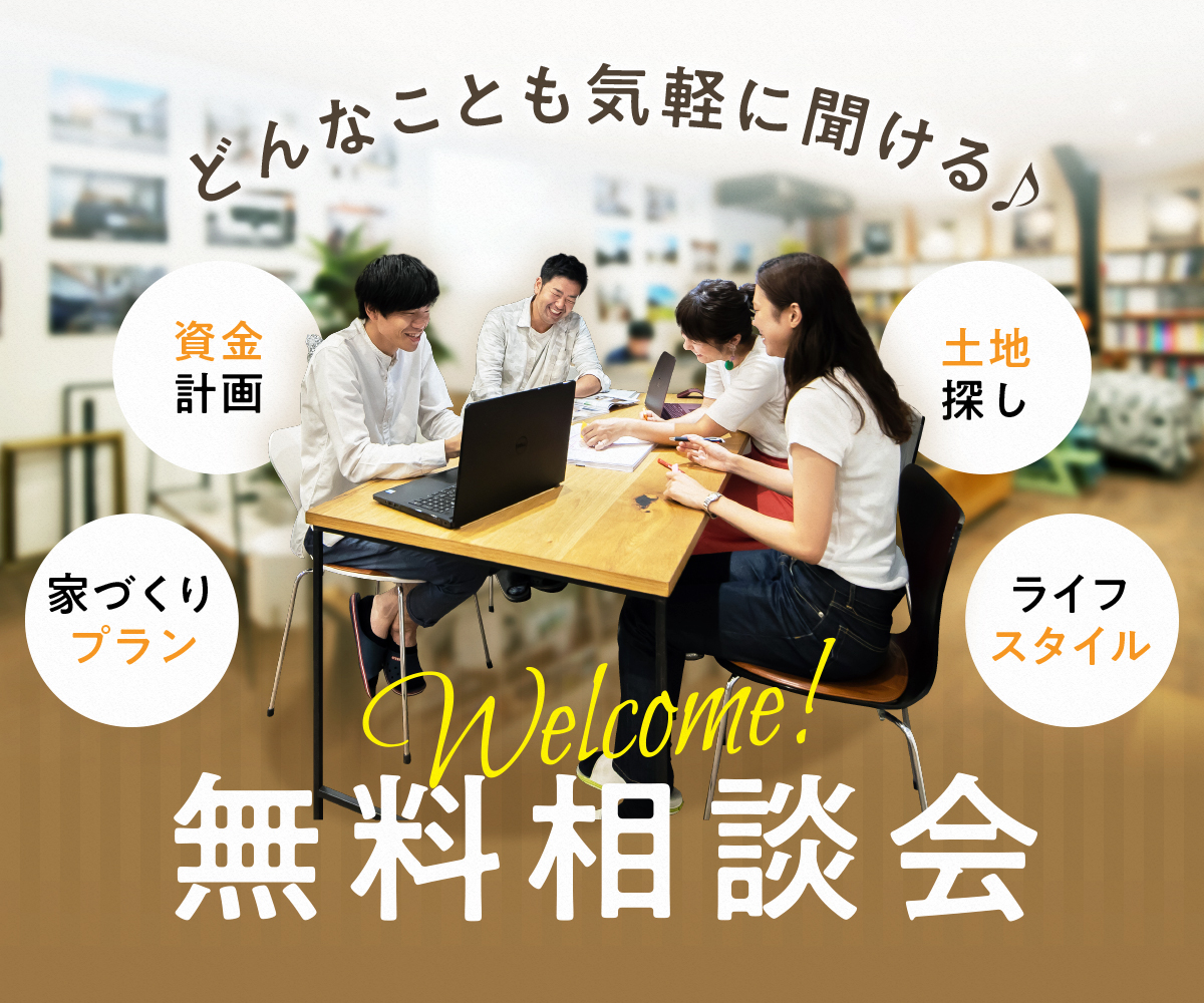 <font color= red>無料相談会開催　6月12日13日14日</font> 画像