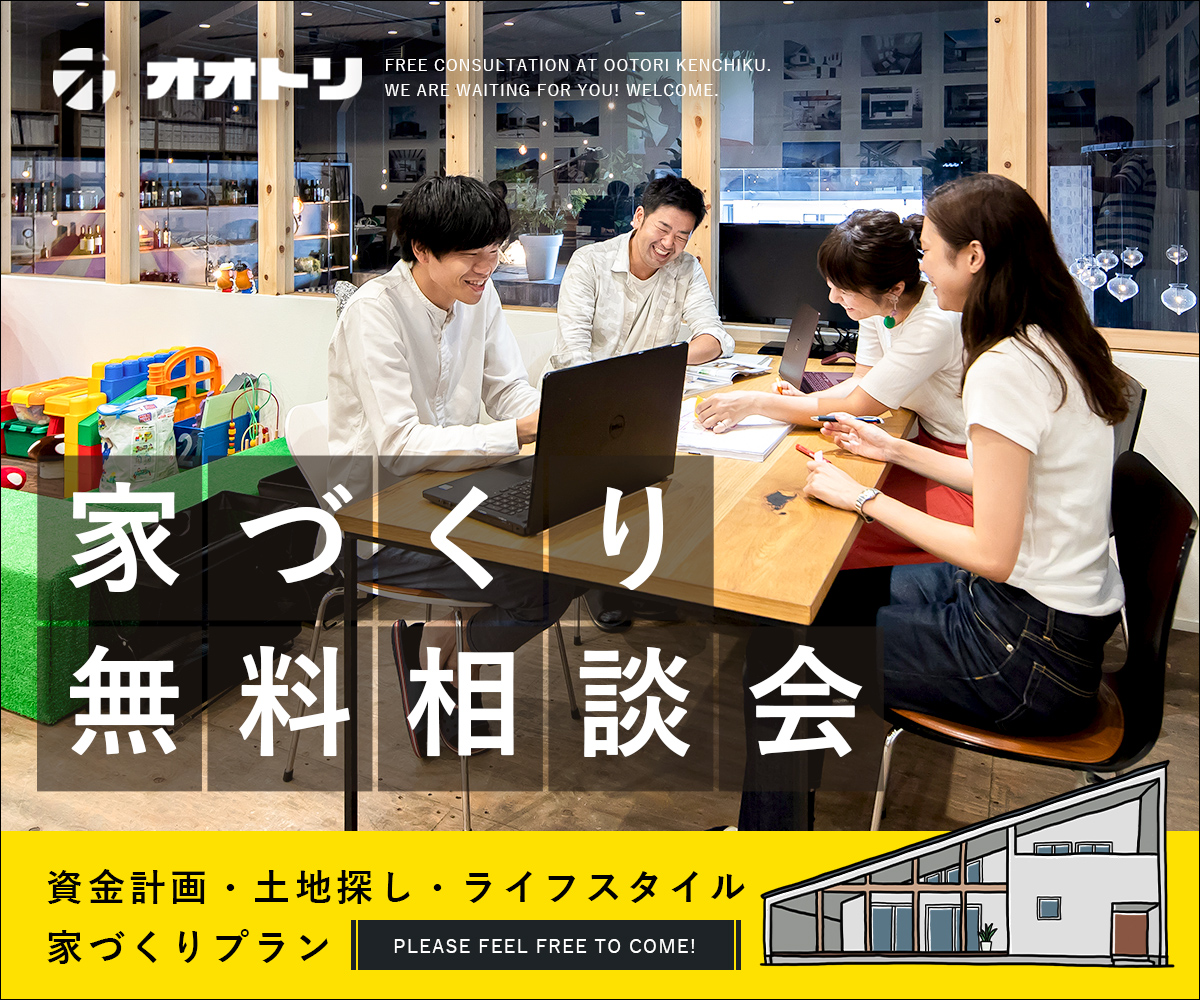 <font color= red>無料相談会開催　6月19日20日21日</font> 画像