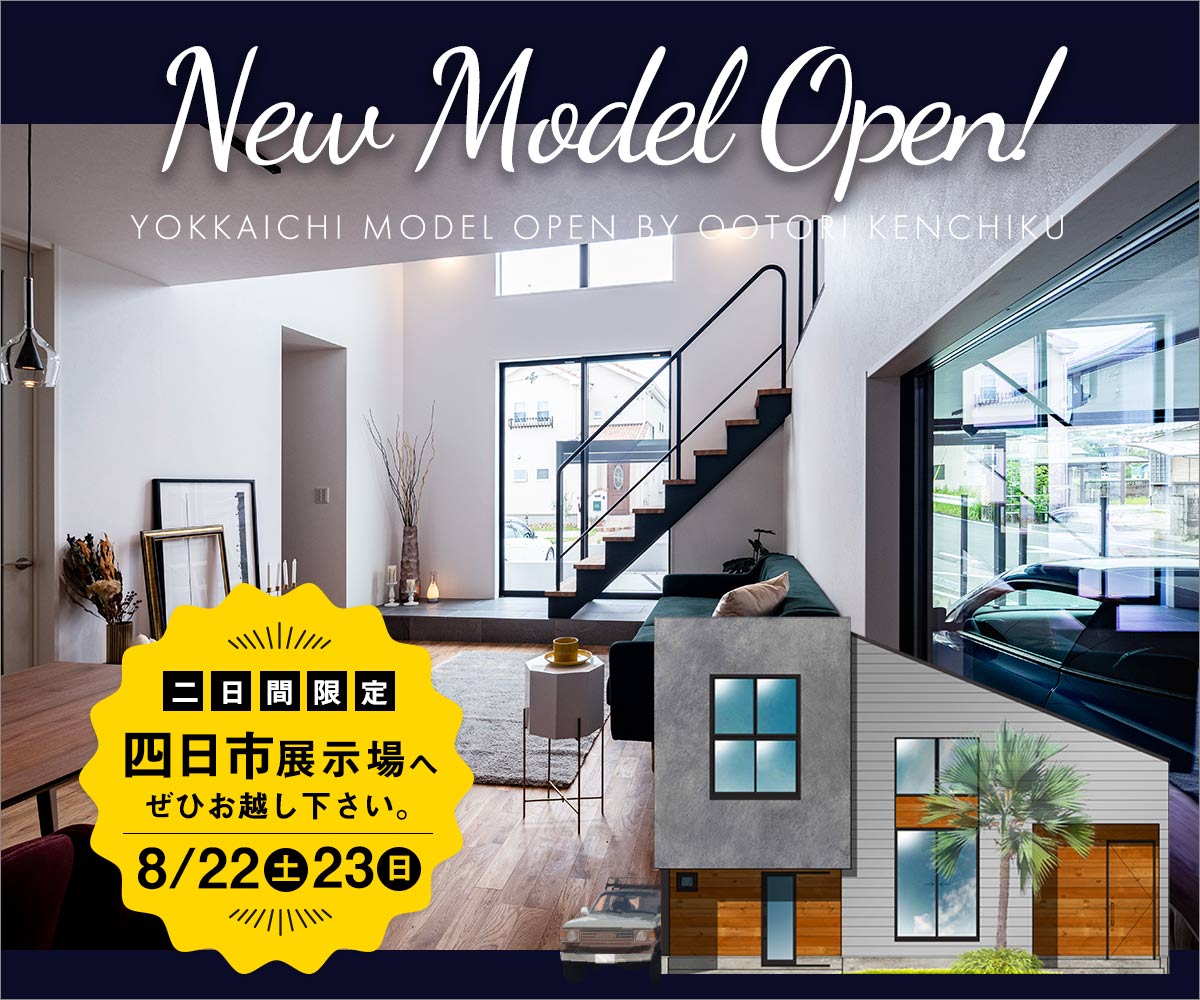 期間限定！四日市に新モデル誕生！ 画像