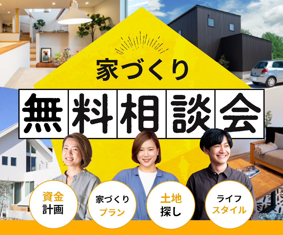 <font color= red>無料相談会開催　8月16日</font> 画像