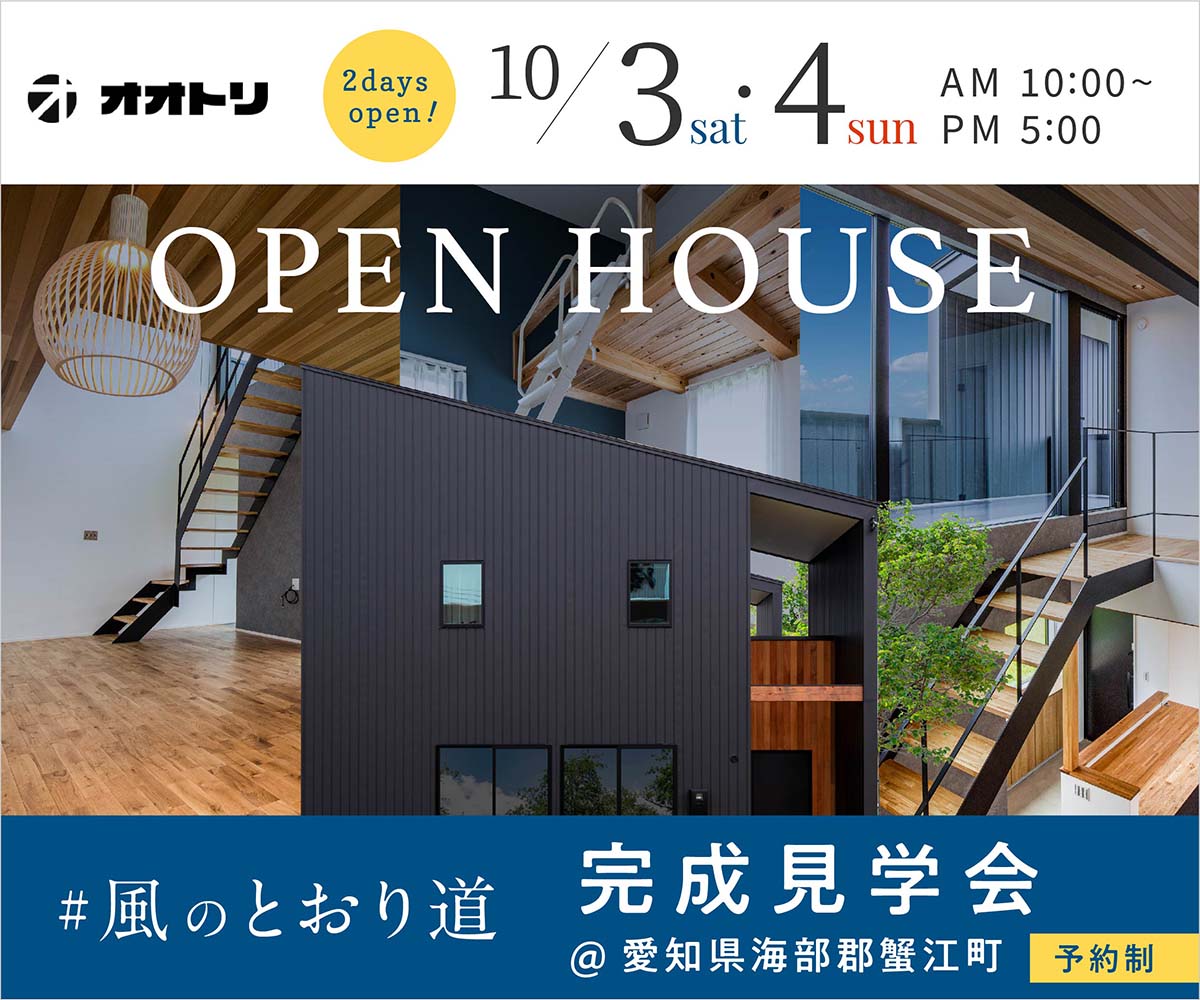 完成見学会「風のとおり道」 画像