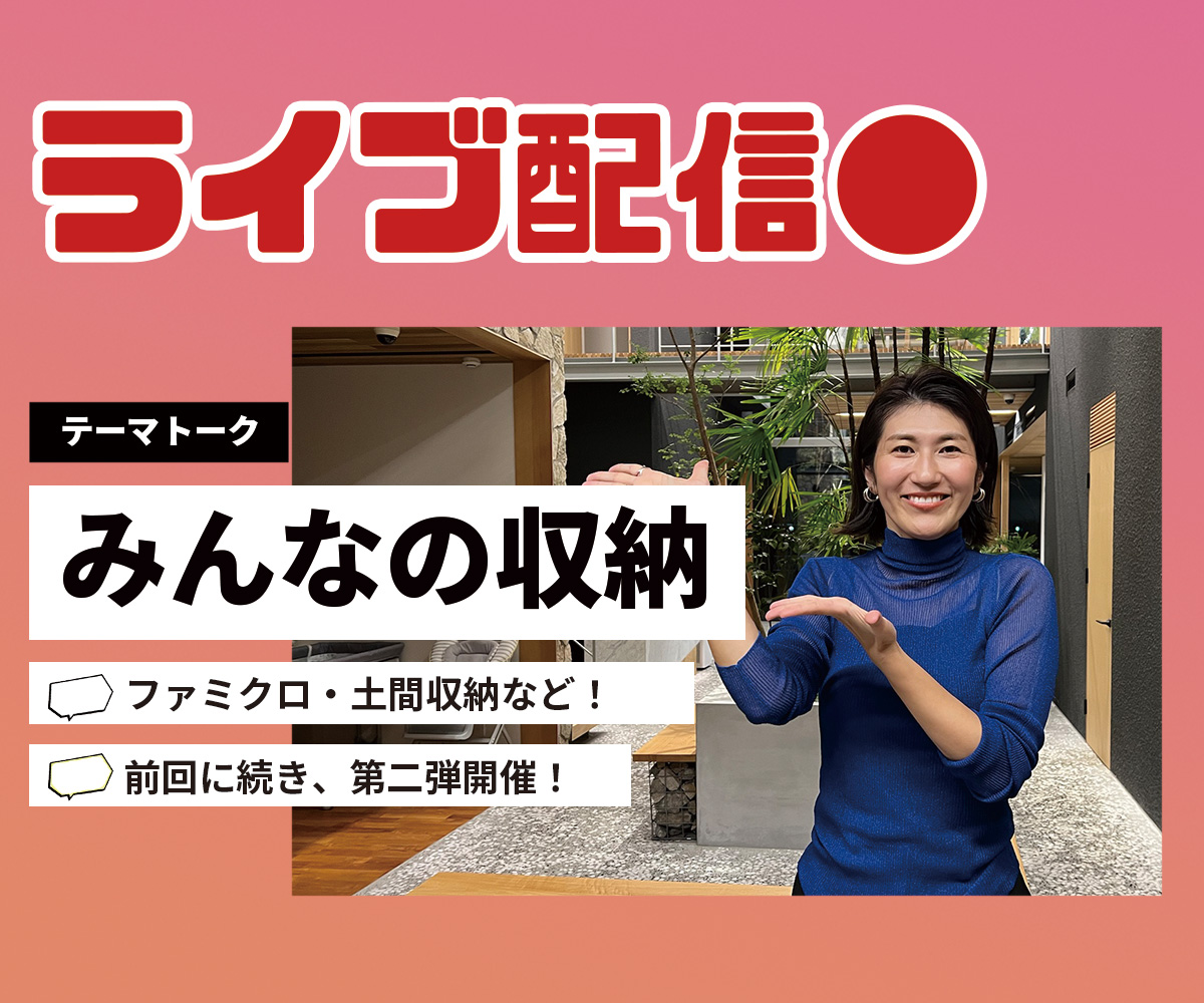 【速報】YouTubeライブ開催！ アイキャッチ画像