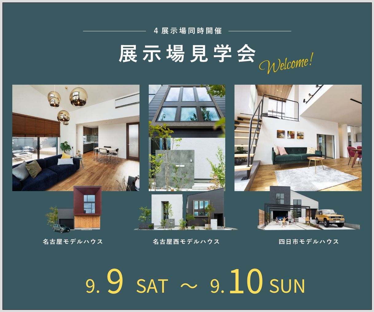 モデルハウス見学会　9月9日10日 画像