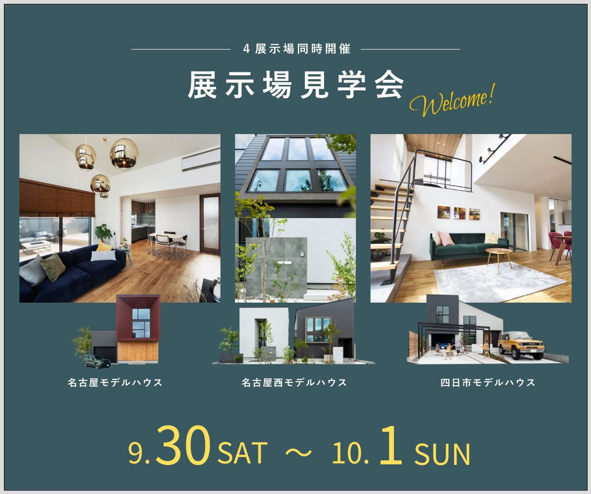モデルハウス見学会　9月30日10月1日 画像
