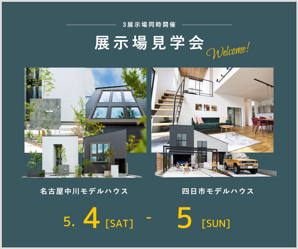 モデルハウス見学会　5月4日5日 アイキャッチ画像