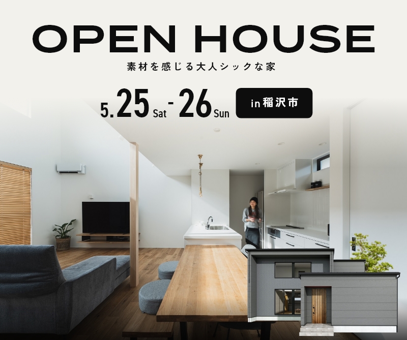 完成見学会 in稲沢市 画像