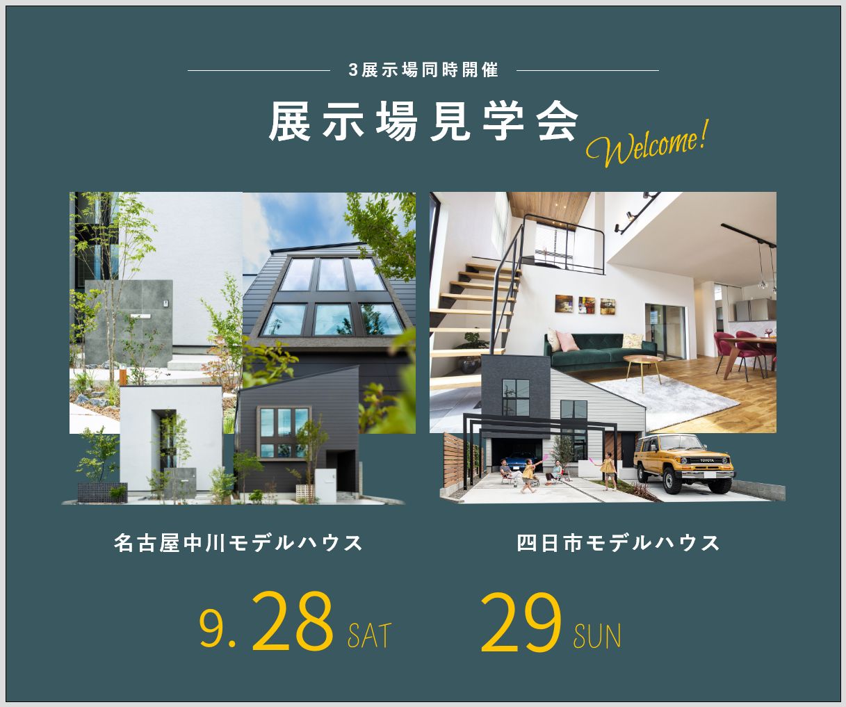 モデルハウス見学会　9月28日29日 アイキャッチ画像