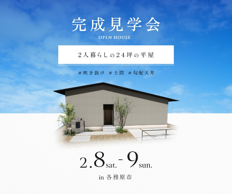 完成見学会 in各務原市 画像