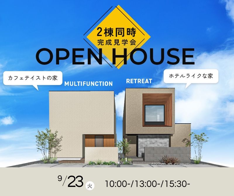 モデルハウス見学会　9/23 画像