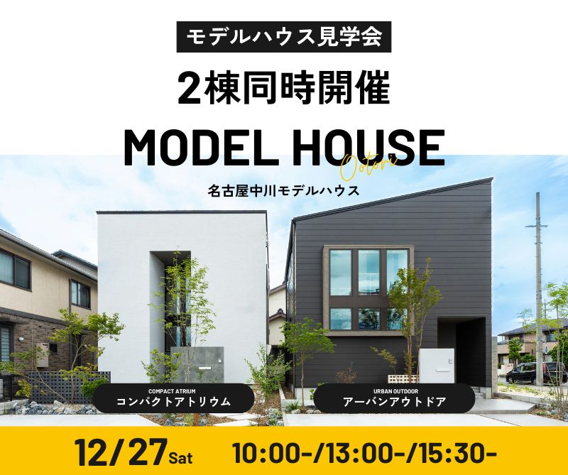 モデルハウス見学会　12/27 画像