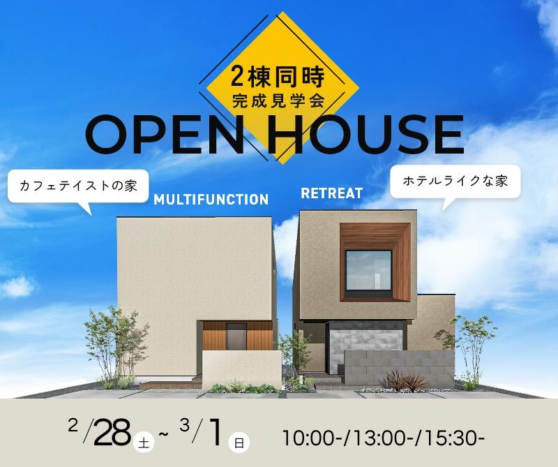 モデルハウス見学会　2/28・3/1 画像