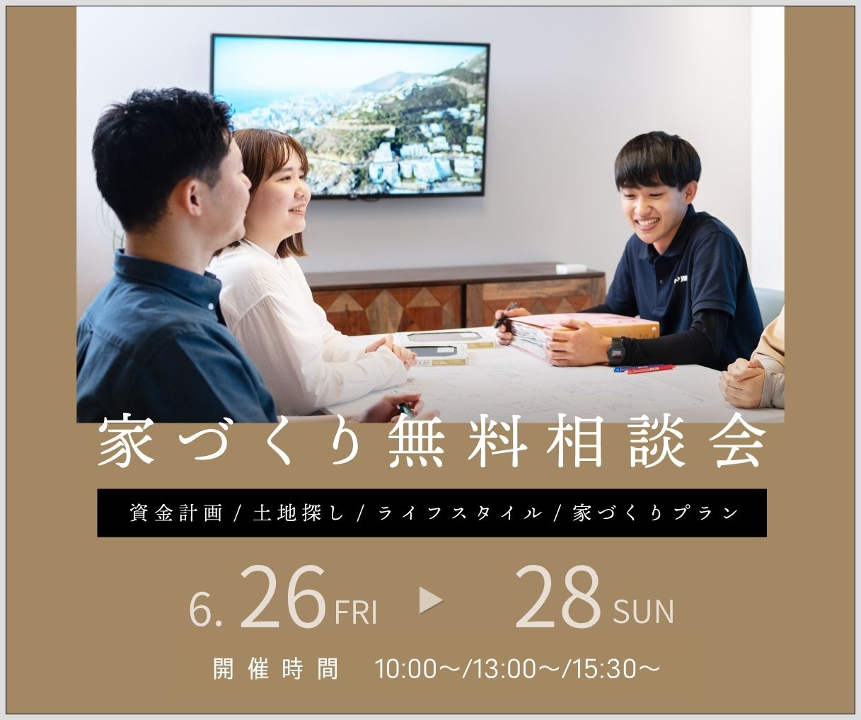 無料相談会開催　6/26・27・28 画像