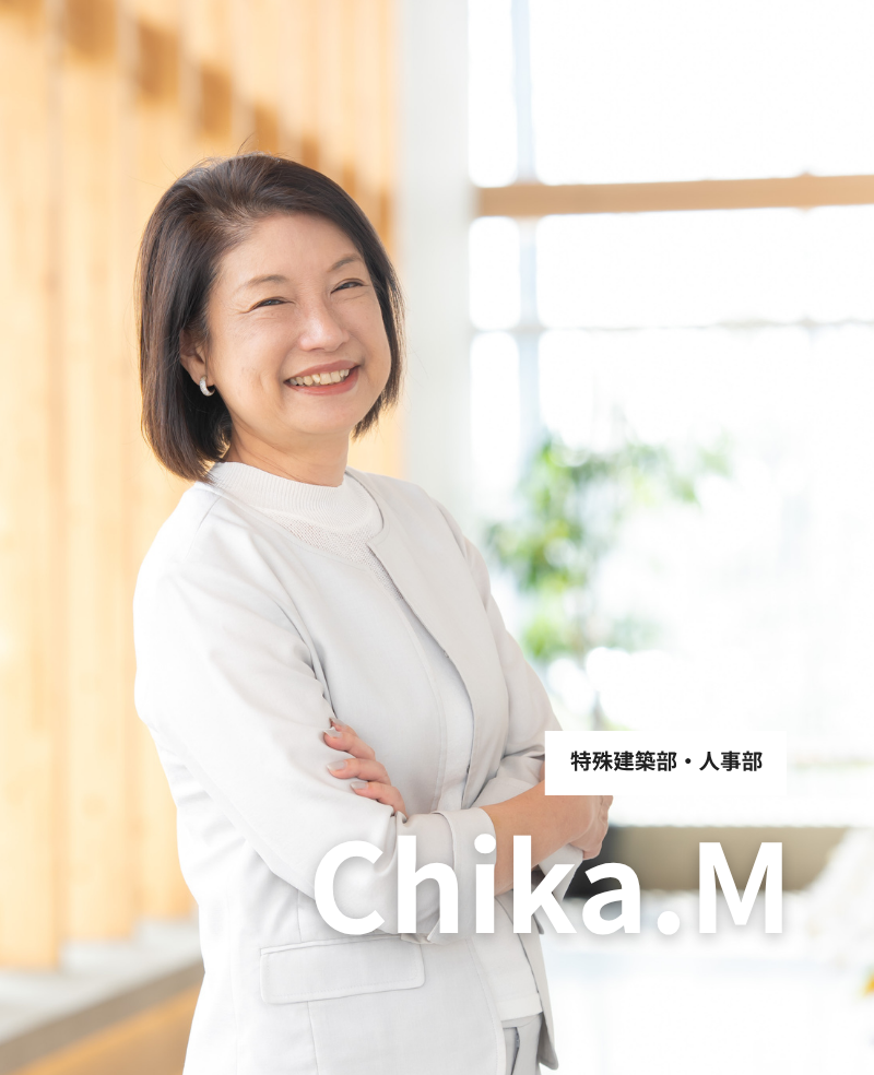 松本さん