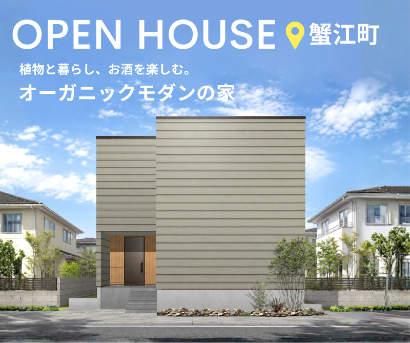 完成見学会 in蟹江町 6/28.6/29 アイキャッチ画像