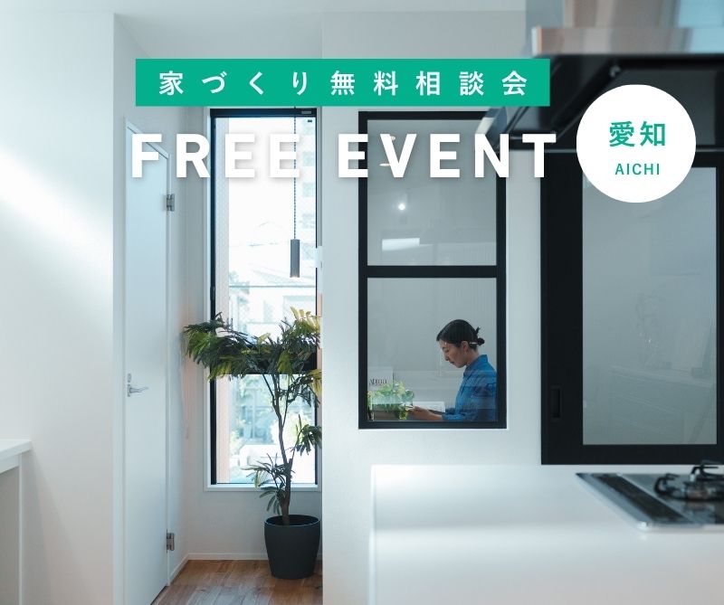無料相談会開催【愛知】 画像