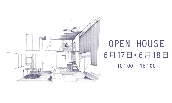 6月17日18日　OPENHOUSE アイキャッチ画像