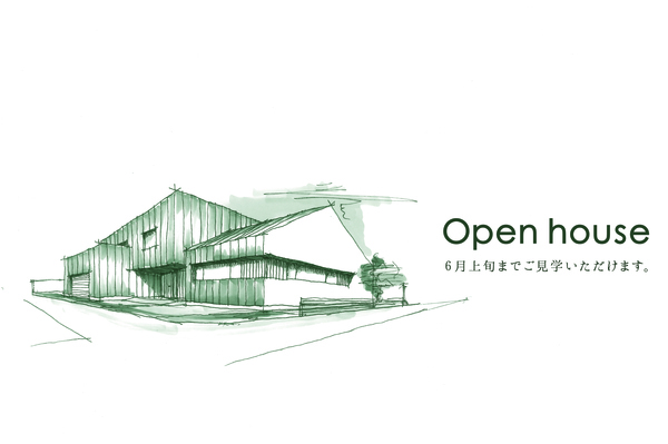 6月上旬まで　OPEN HOUSE アイキャッチ画像