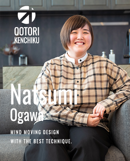 小川 なつみ スタッフ紹介 オオトリ 鳳建築 名古屋 三重 一宮