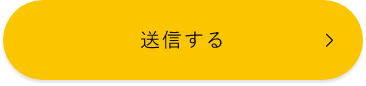 上記内容にて送信