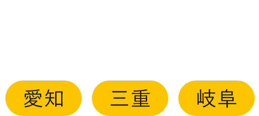 オオトリ建設株式会社