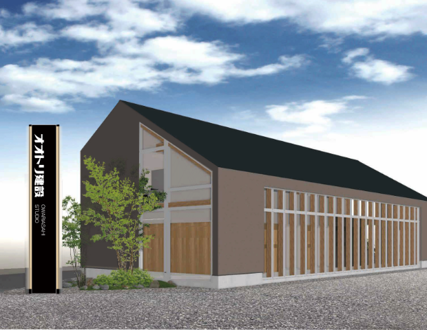 オオトリ建設　尾張旭スタジオ　写真