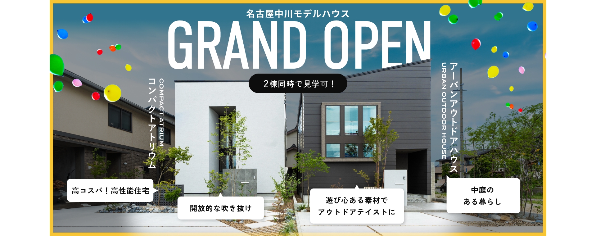 職人集団 × デザイン住宅 × 高性能住宅 「心」動くデザインを最高の技術で。 内観写真