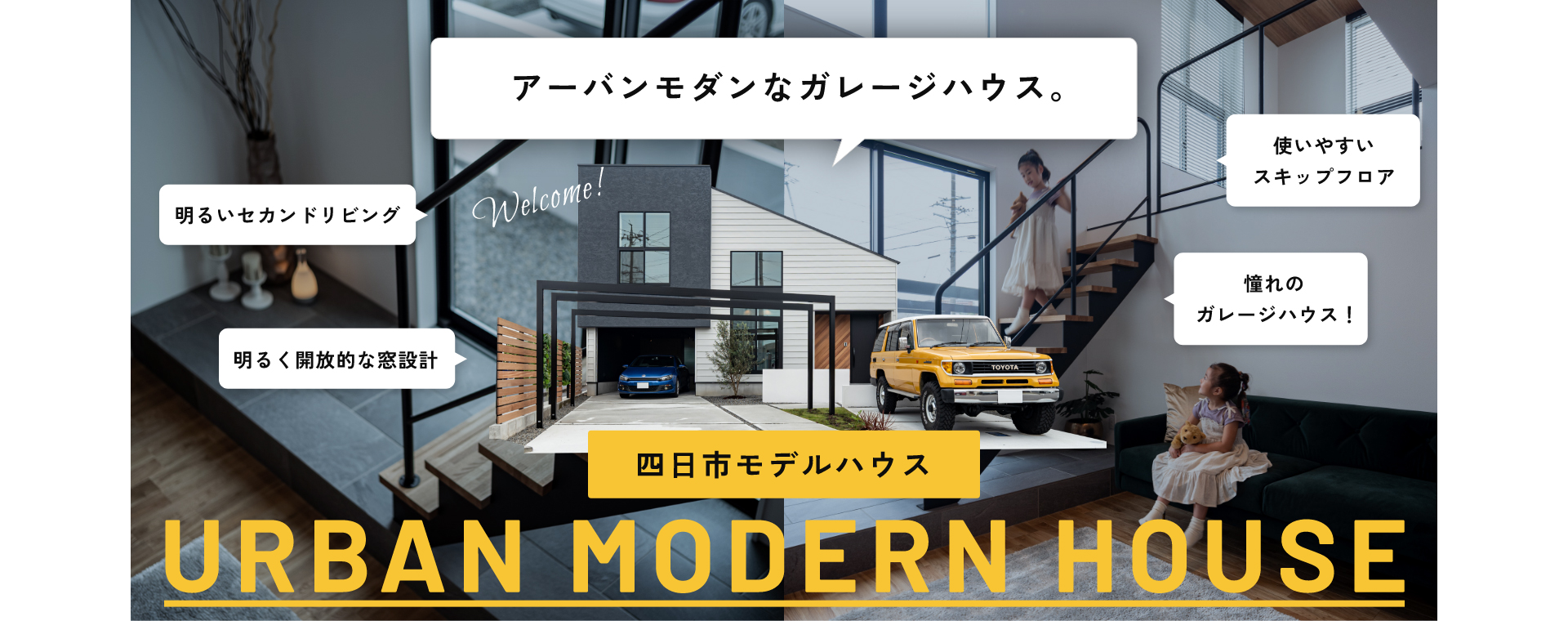 職人集団 × デザイン住宅 × 高性能住宅 「心」動くデザインを最高の技術で。 内観写真