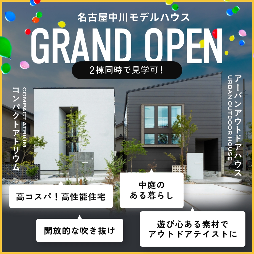 職人集団 × デザイン住宅 × 高性能住宅 「心」動くデザインを最高の技術で。 内観写真