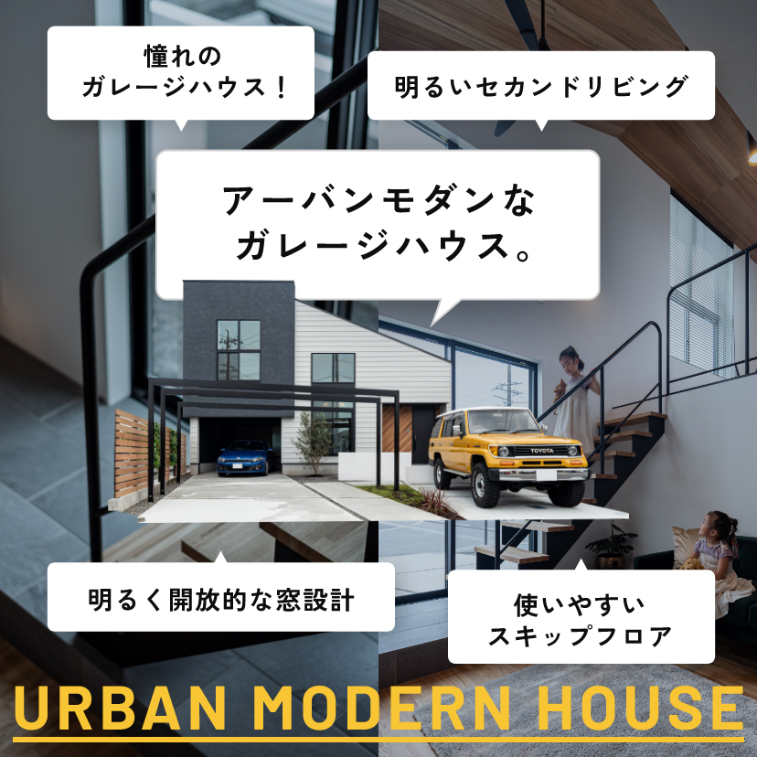 職人集団 × デザイン住宅 × 高性能住宅 「心」動くデザインを最高の技術で。 内観写真