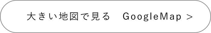 大きい地図で見る