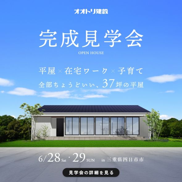 ポップアップバナー