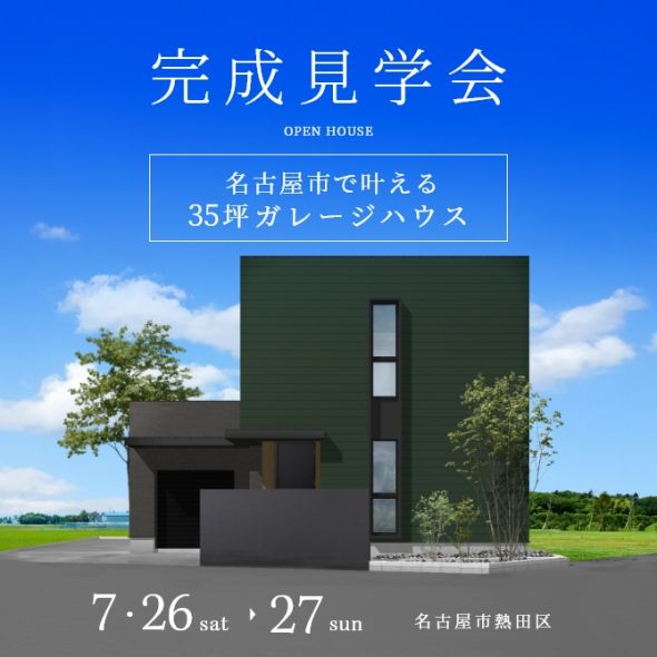ポップアップバナー