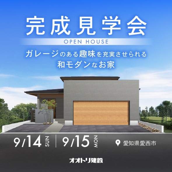 ポップアップバナー