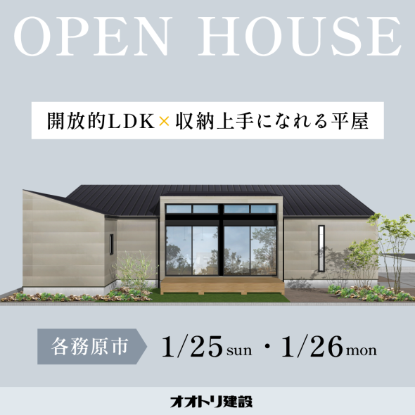 ポップアップバナー