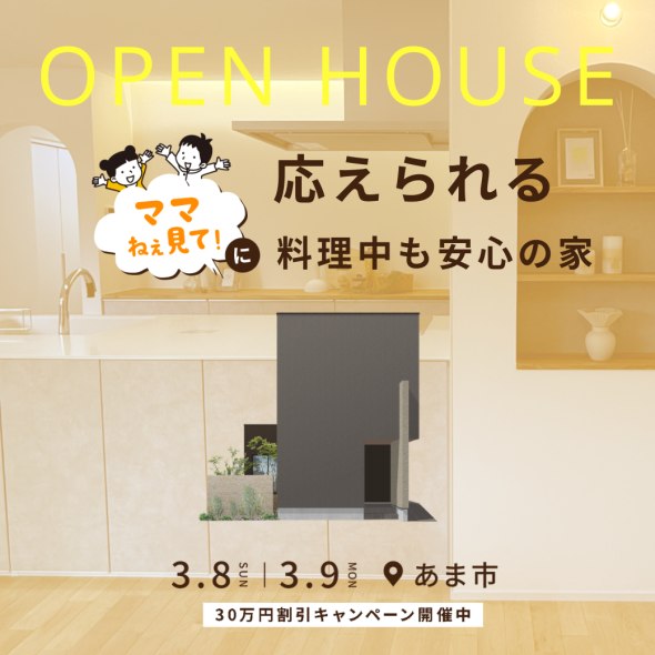 ポップアップバナー