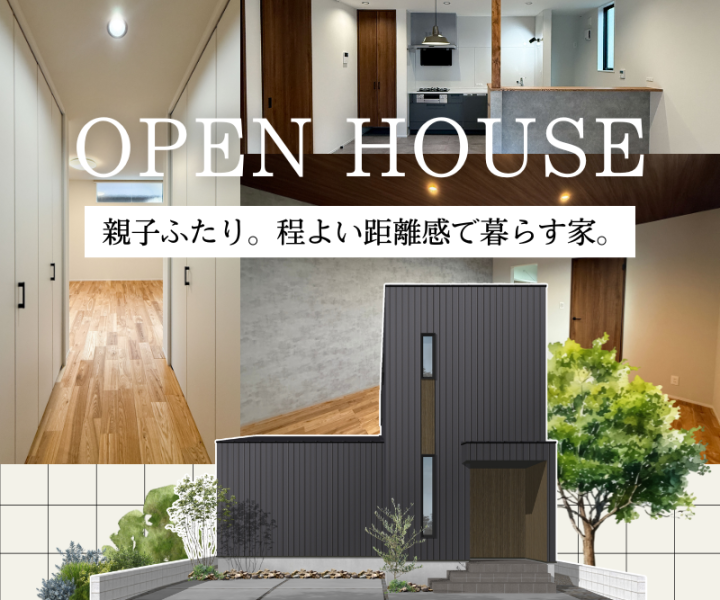 完成見学会 in木曾岬町 12/14.12/15 アイキャッチ画像