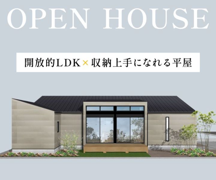 完成見学会 in各務原市 1/25.1/26 アイキャッチ画像